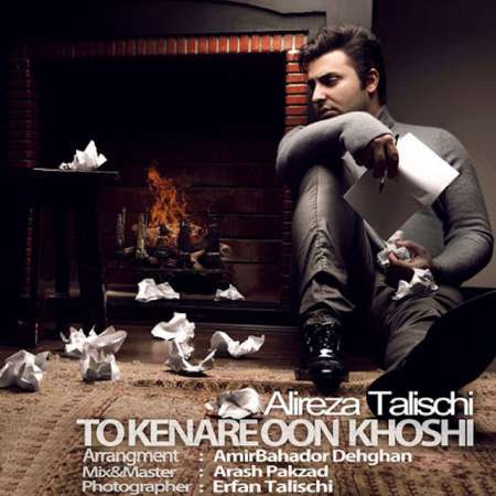 Alireza Talischi – To Kenare Oon Khoshi